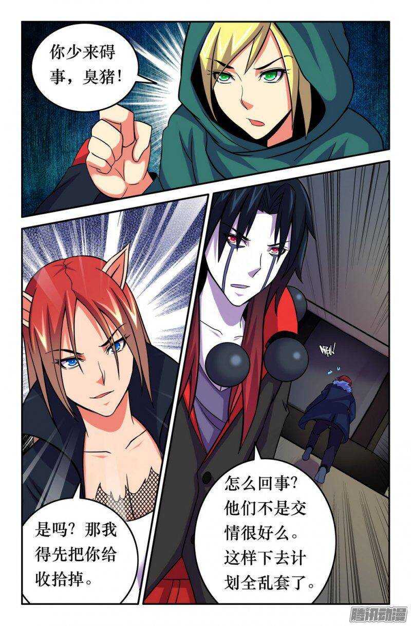 154 一言不合-第153话