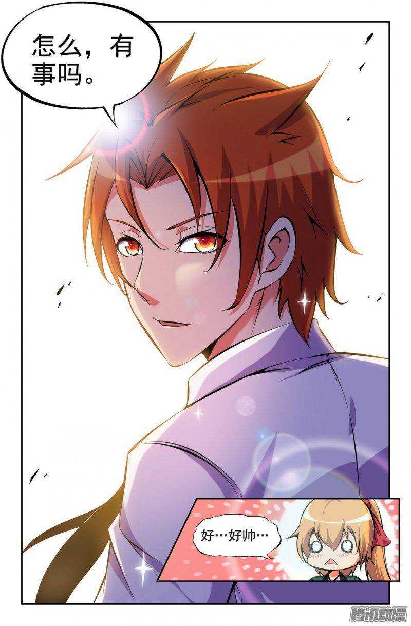 156 妖火狻猊-第155话