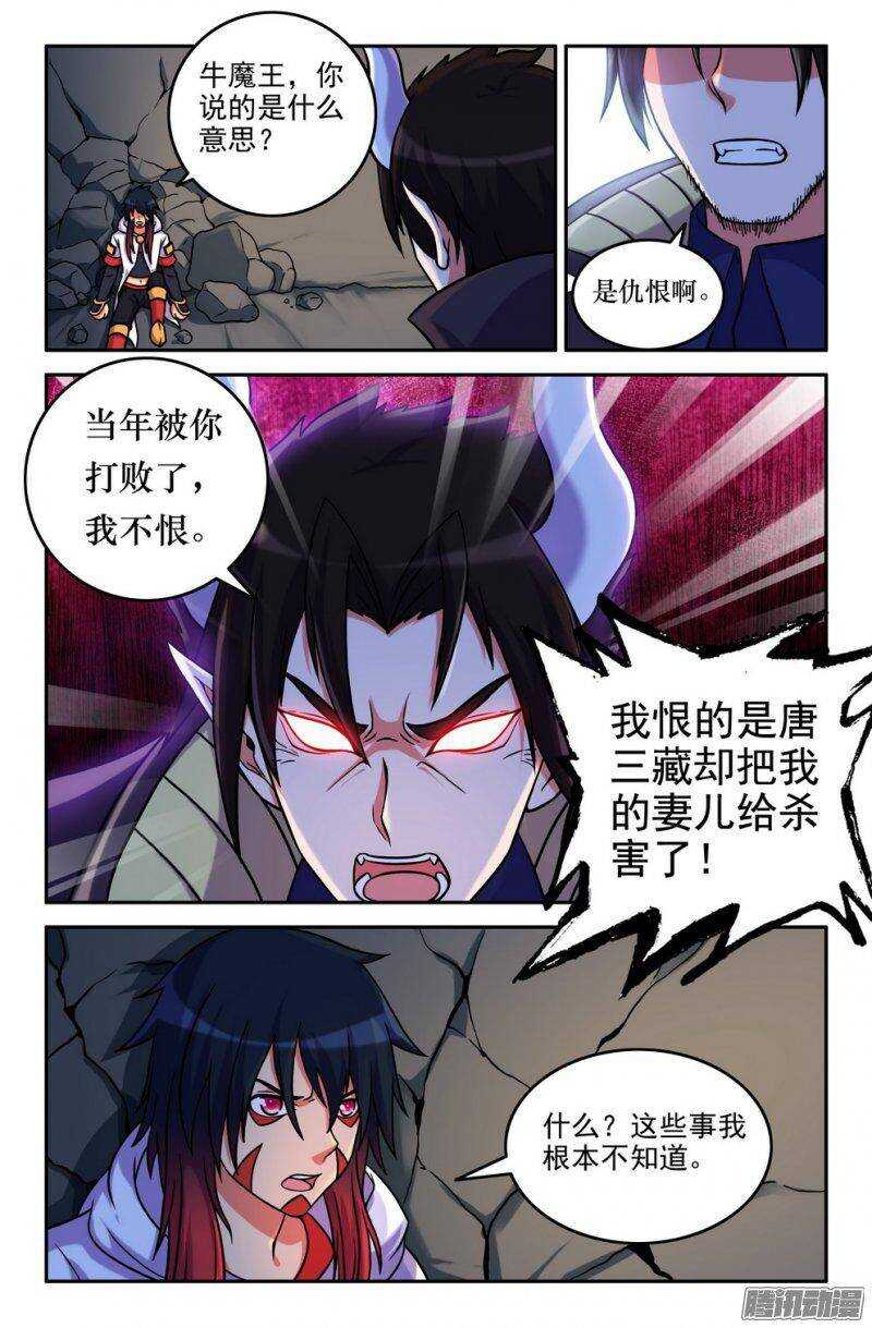 156 妖火狻猊-第155话