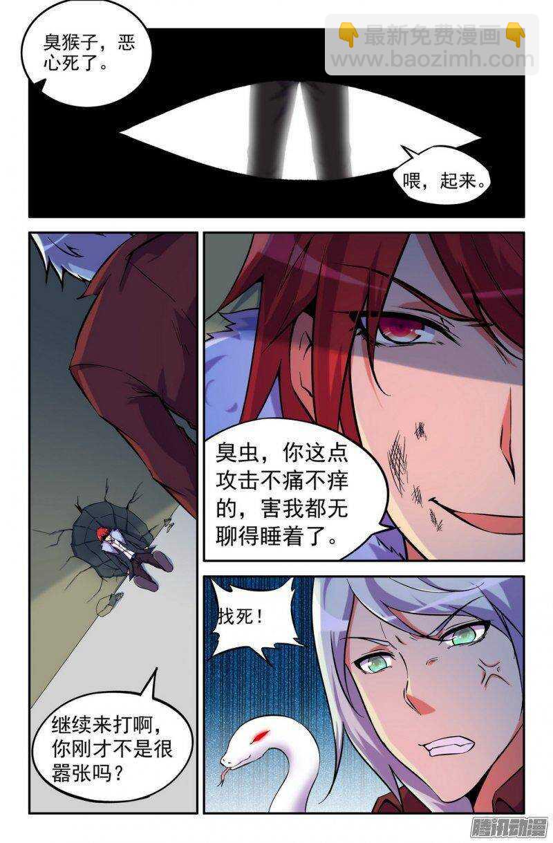 158 遗忘已久的尊严-第157话