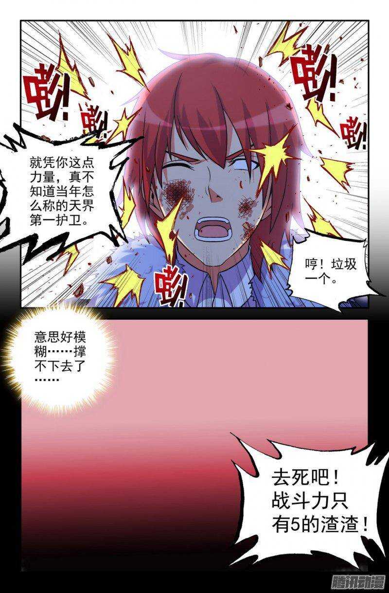 158 遗忘已久的尊严-第157话