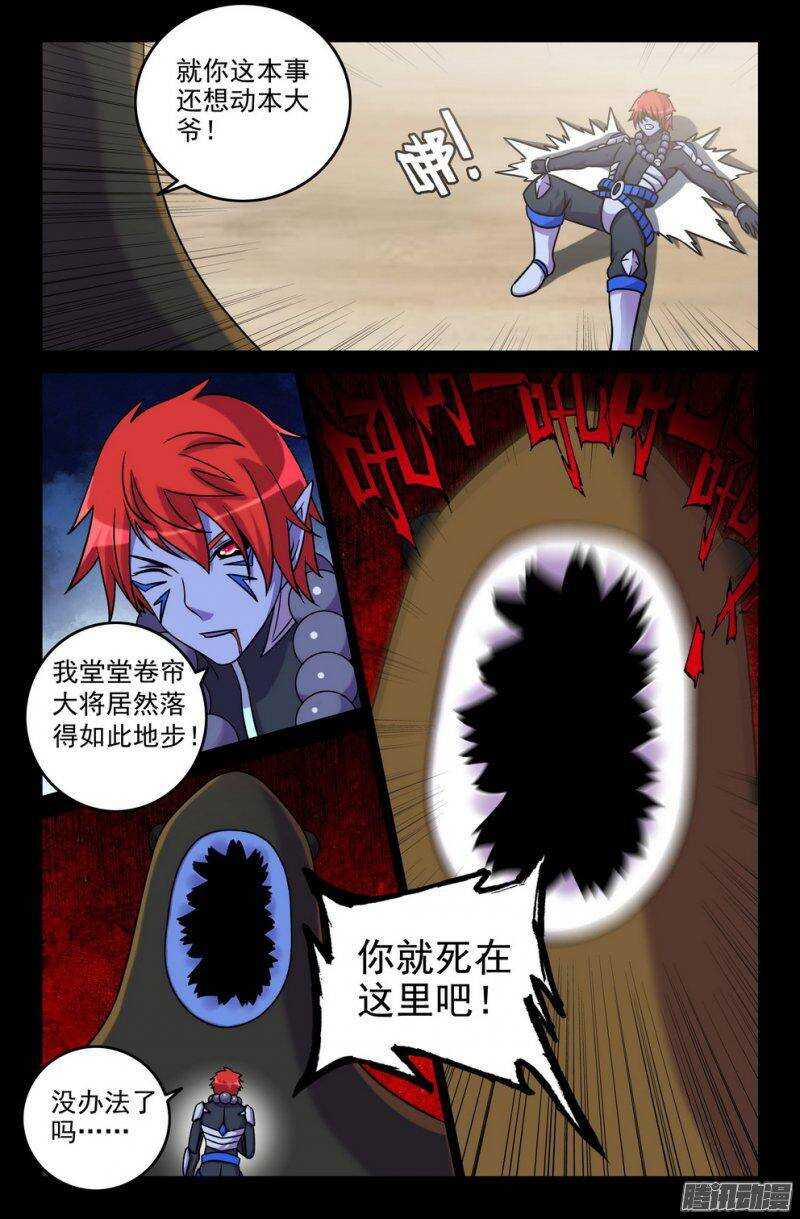 158 遗忘已久的尊严-第157话