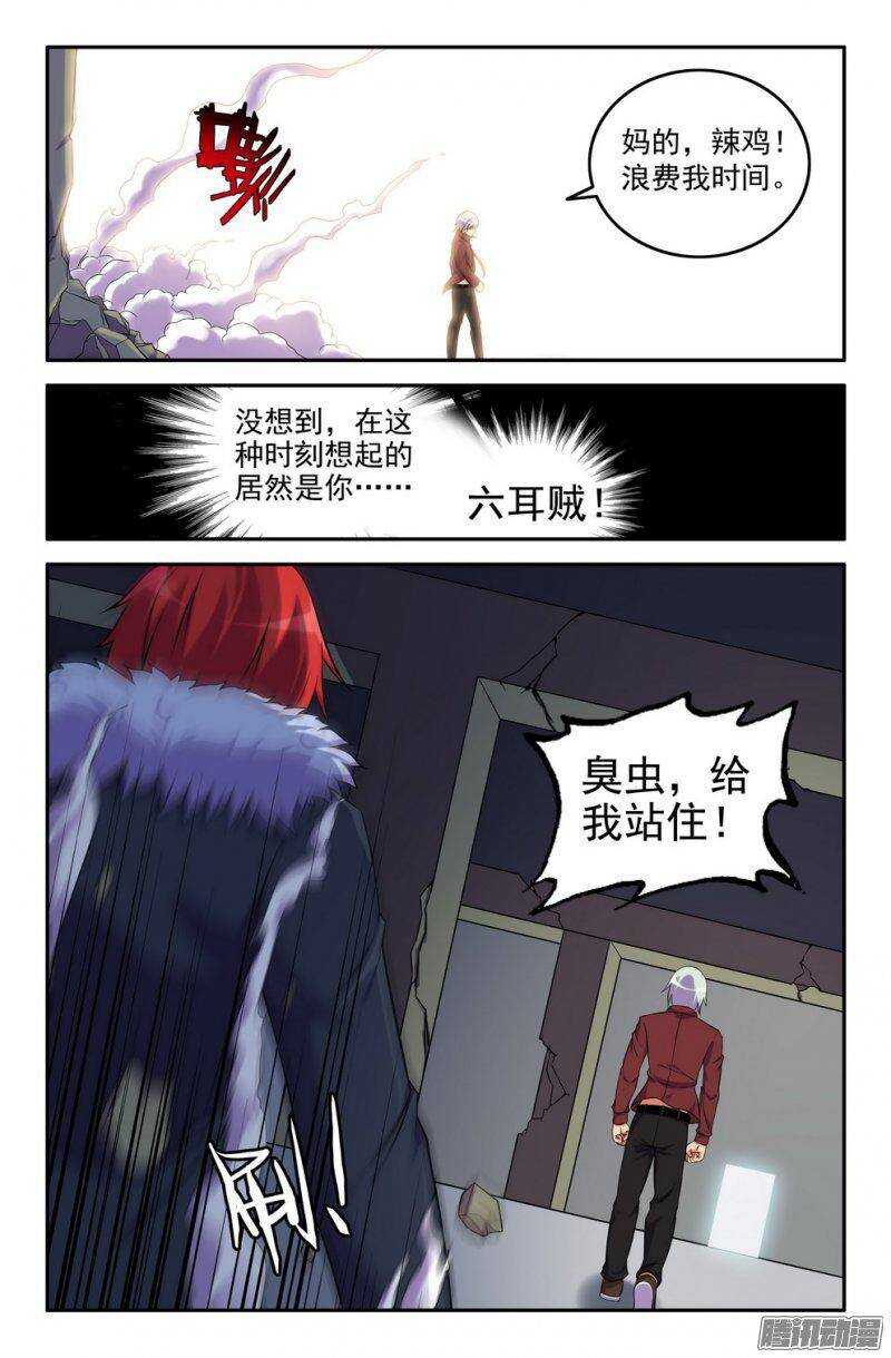 158 遗忘已久的尊严-第157话