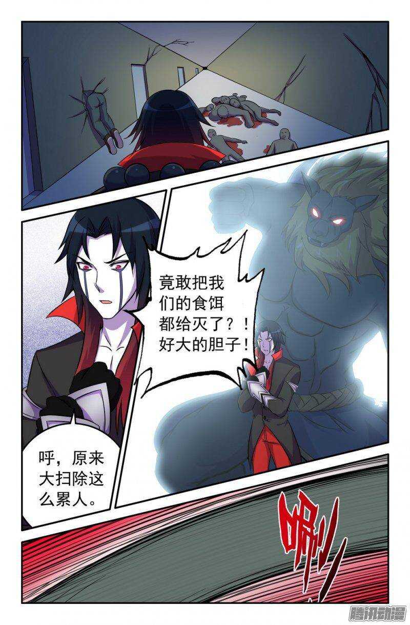 160 半妖-第159话