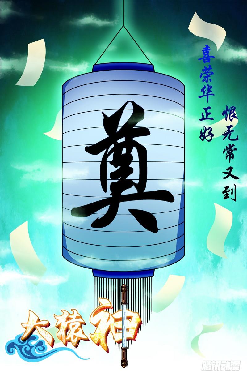 17 十八层地狱-第17话