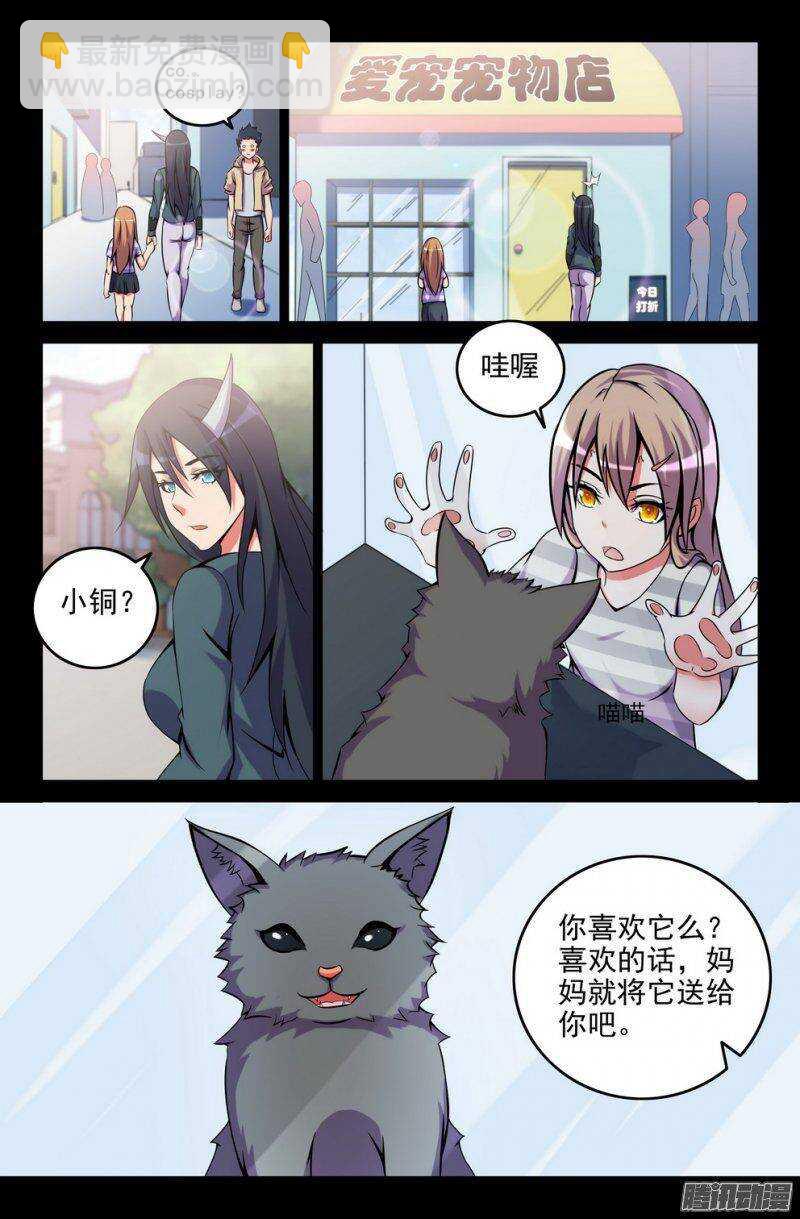 162 小铜-第161话