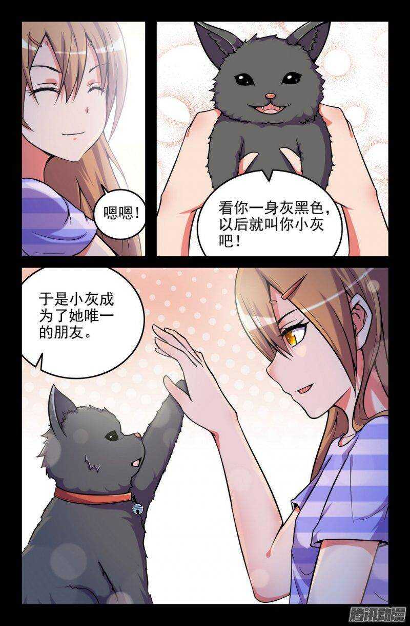 162 小铜-第161话