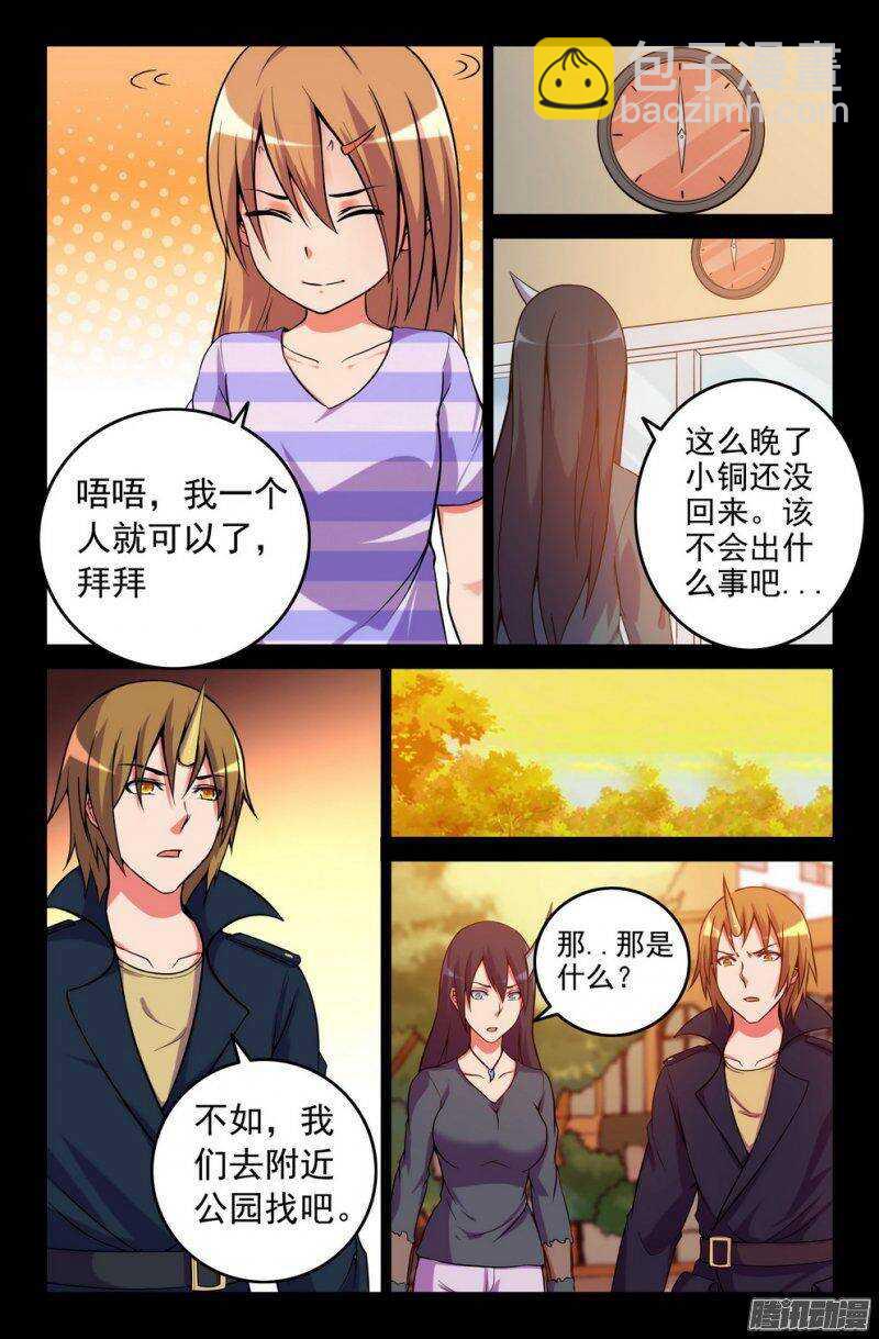 162 小铜-第161话