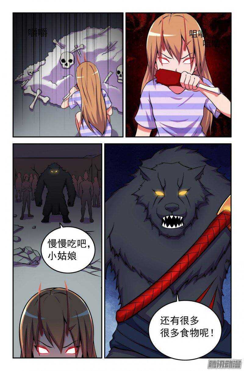 162 小铜-第161话