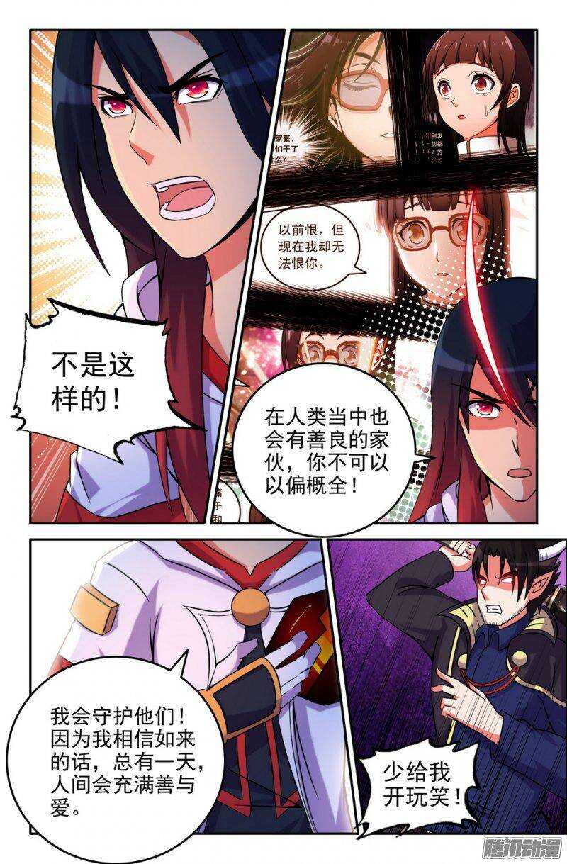 164-到此为止了吗-第163话