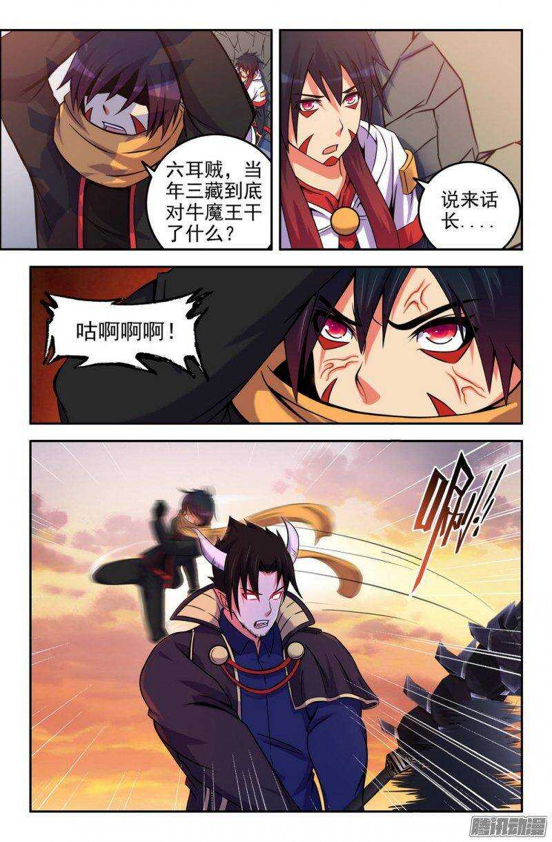 166-联手-第165话