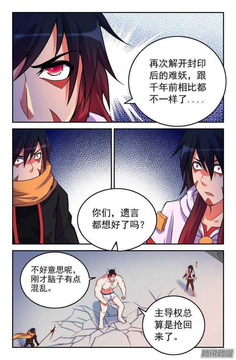 166-联手-第165话