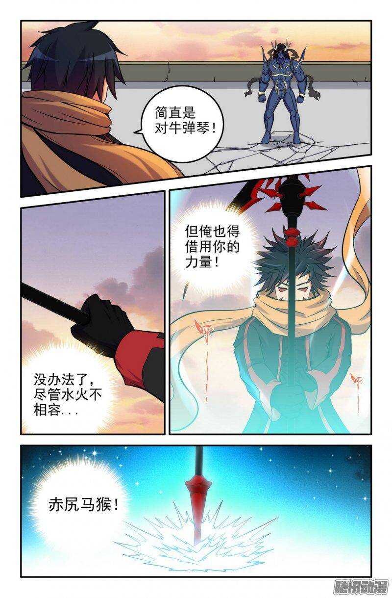 168 崭新力量-第167话