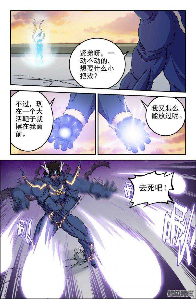 168 崭新力量-第167话