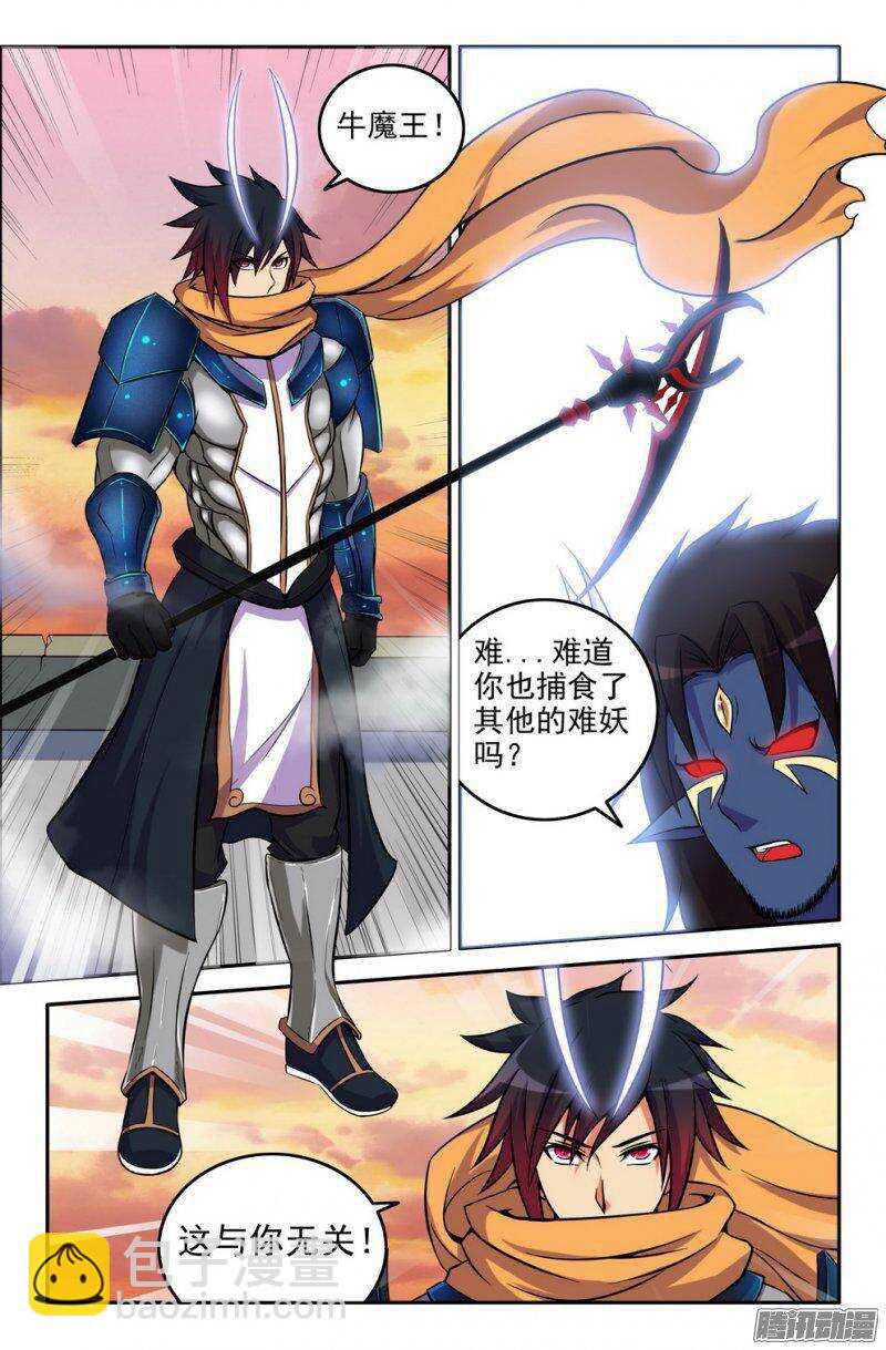 168 崭新力量-第167话