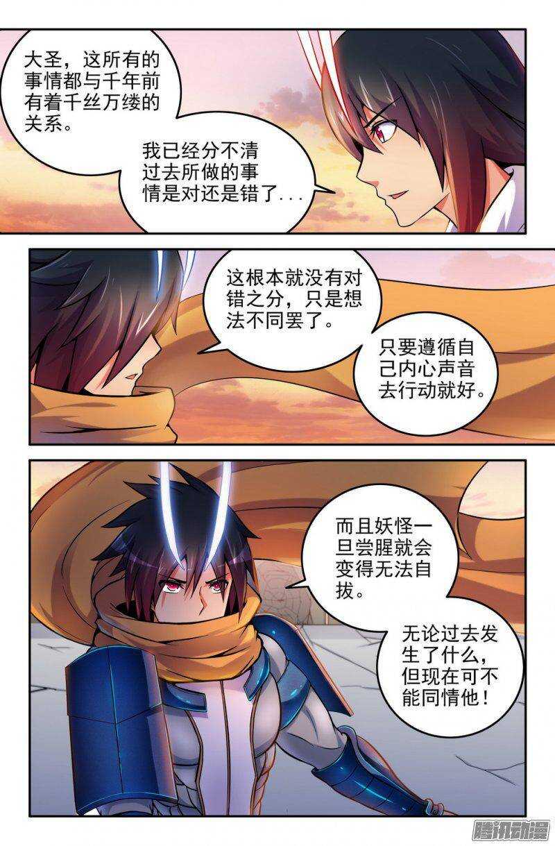 170-组合技-第169话