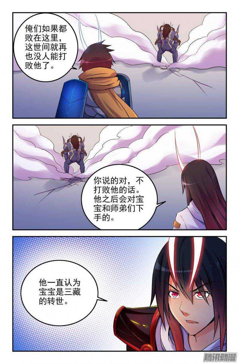 170-组合技-第169话