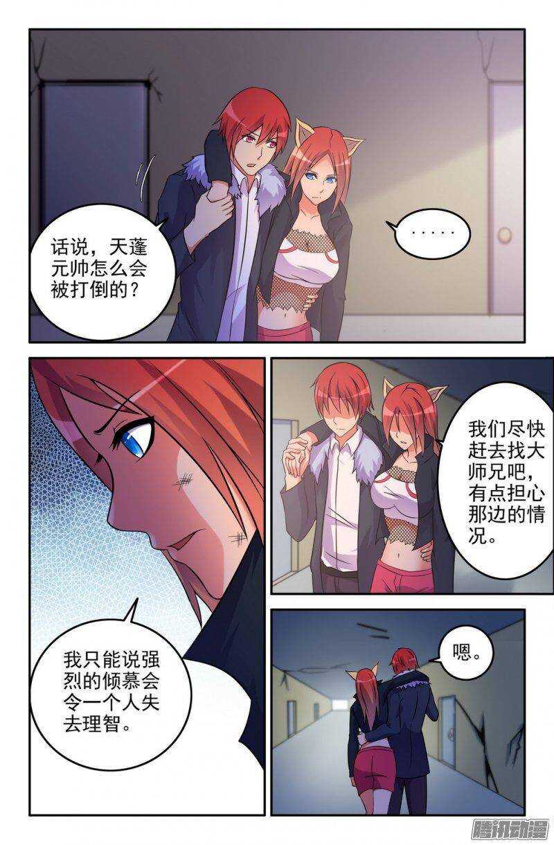 173-帮帮我~-第171话