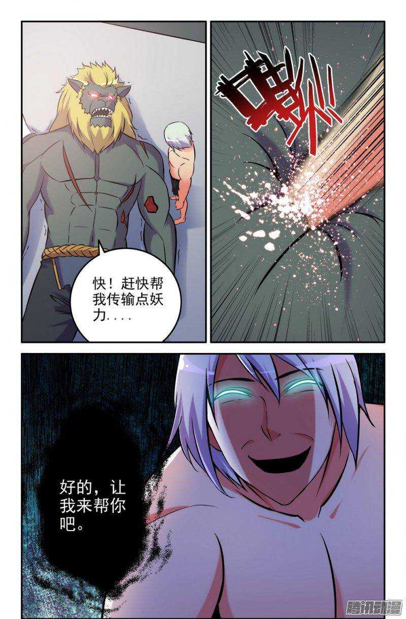 173-帮帮我~-第171话
