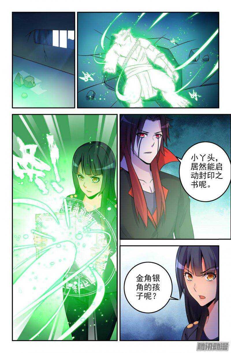 173-帮帮我~-第171话