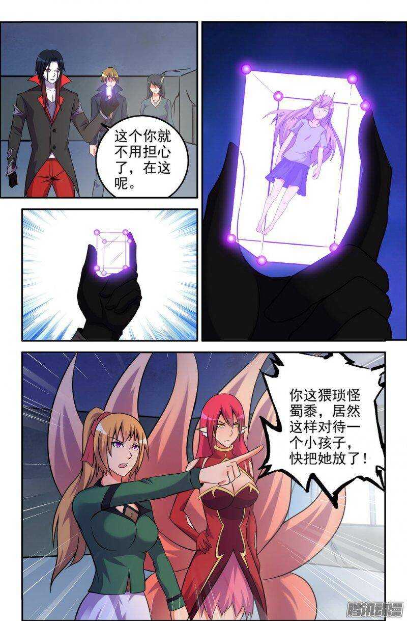 173-帮帮我~-第171话