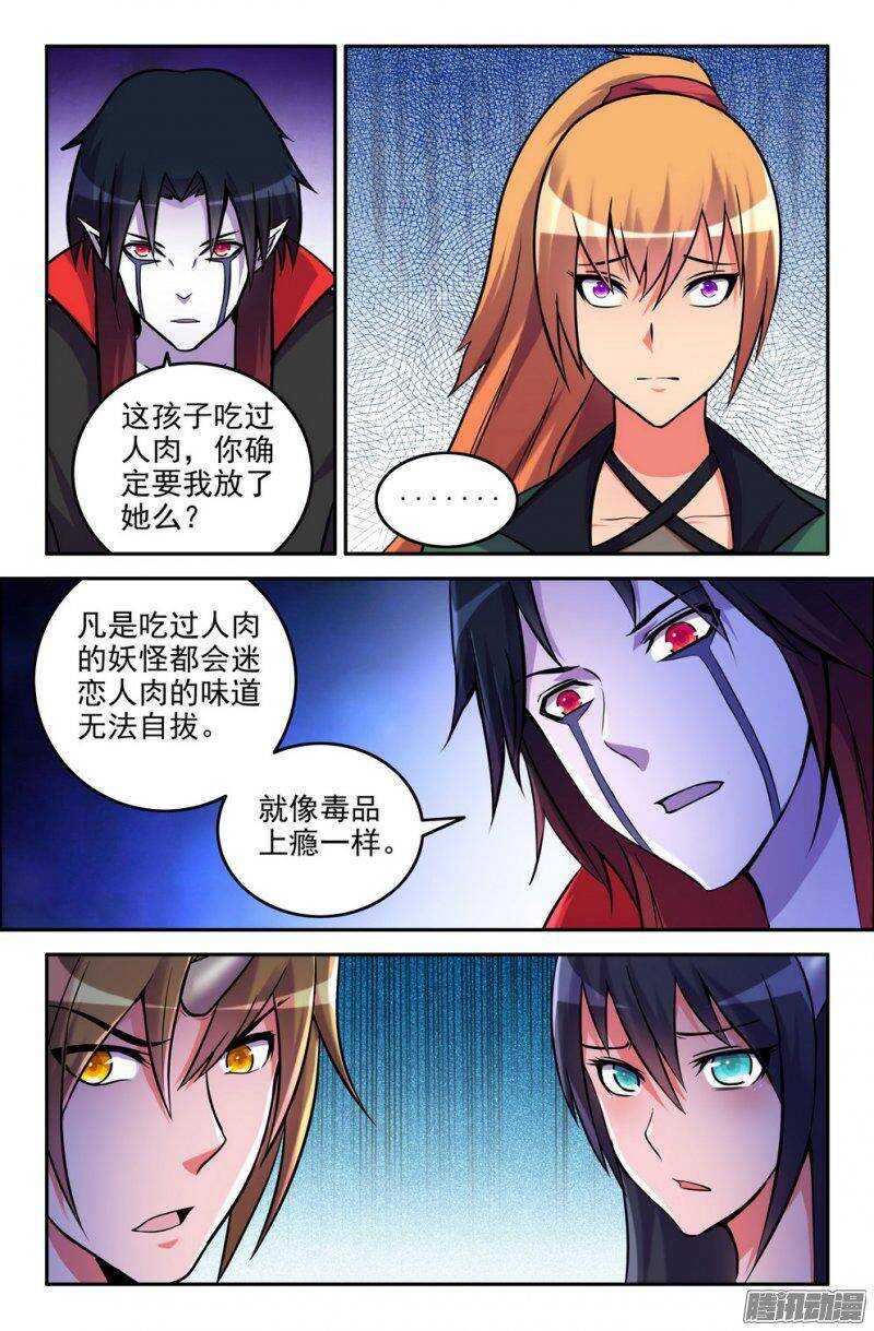 173-帮帮我~-第171话