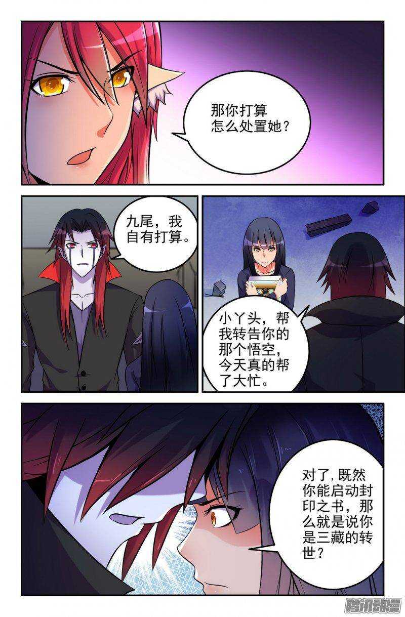 173-帮帮我~-第171话