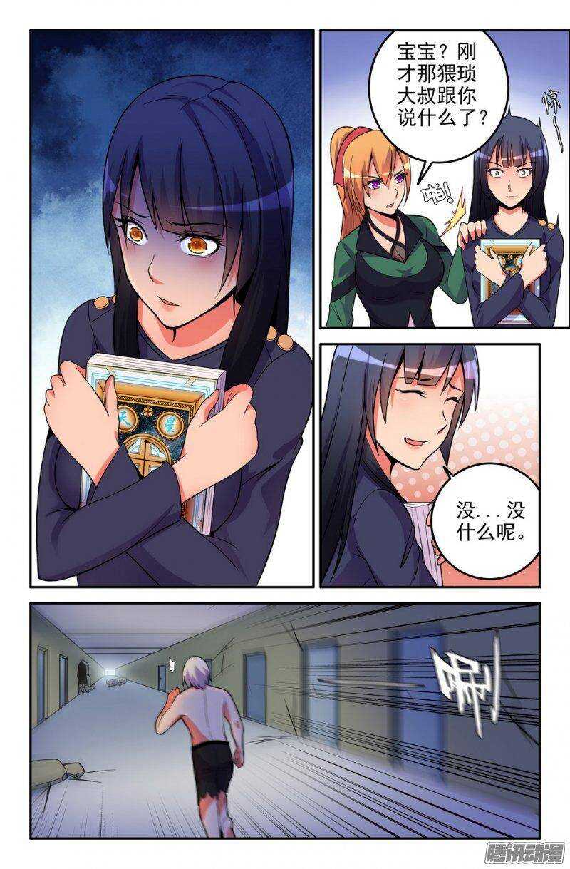 173-帮帮我~-第171话
