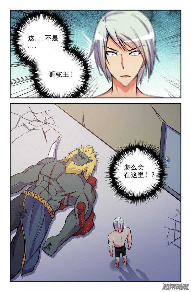 173-帮帮我~-第171话