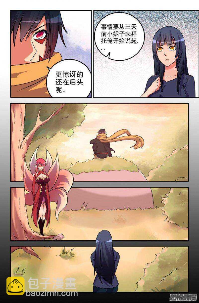 175-求助-第173话