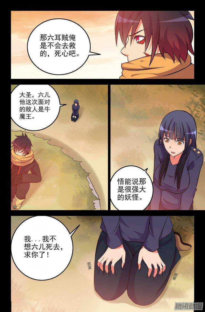 175-求助-第173话