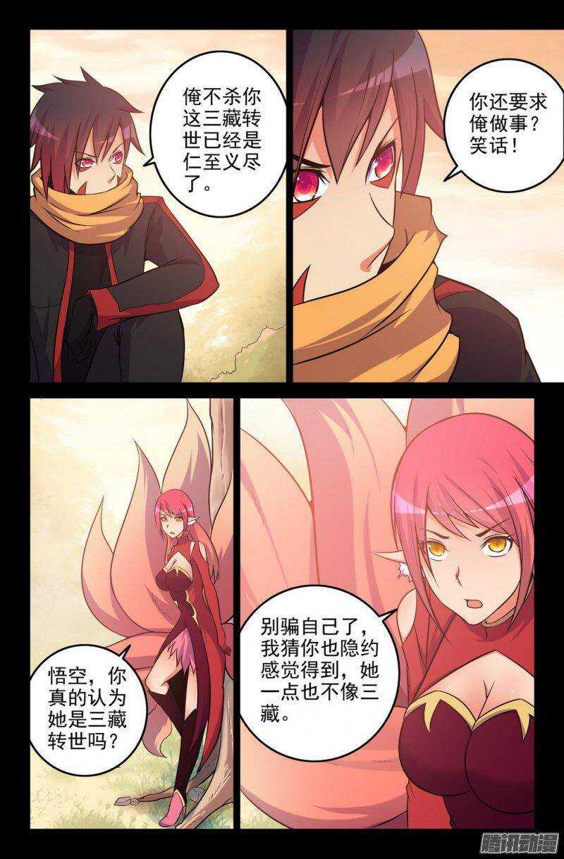 175-求助-第173话
