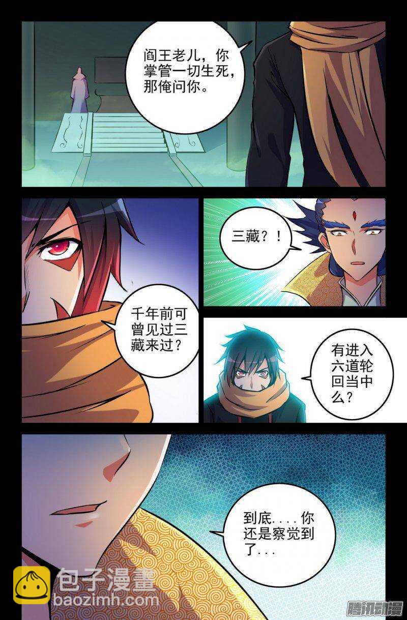 175-求助-第173话