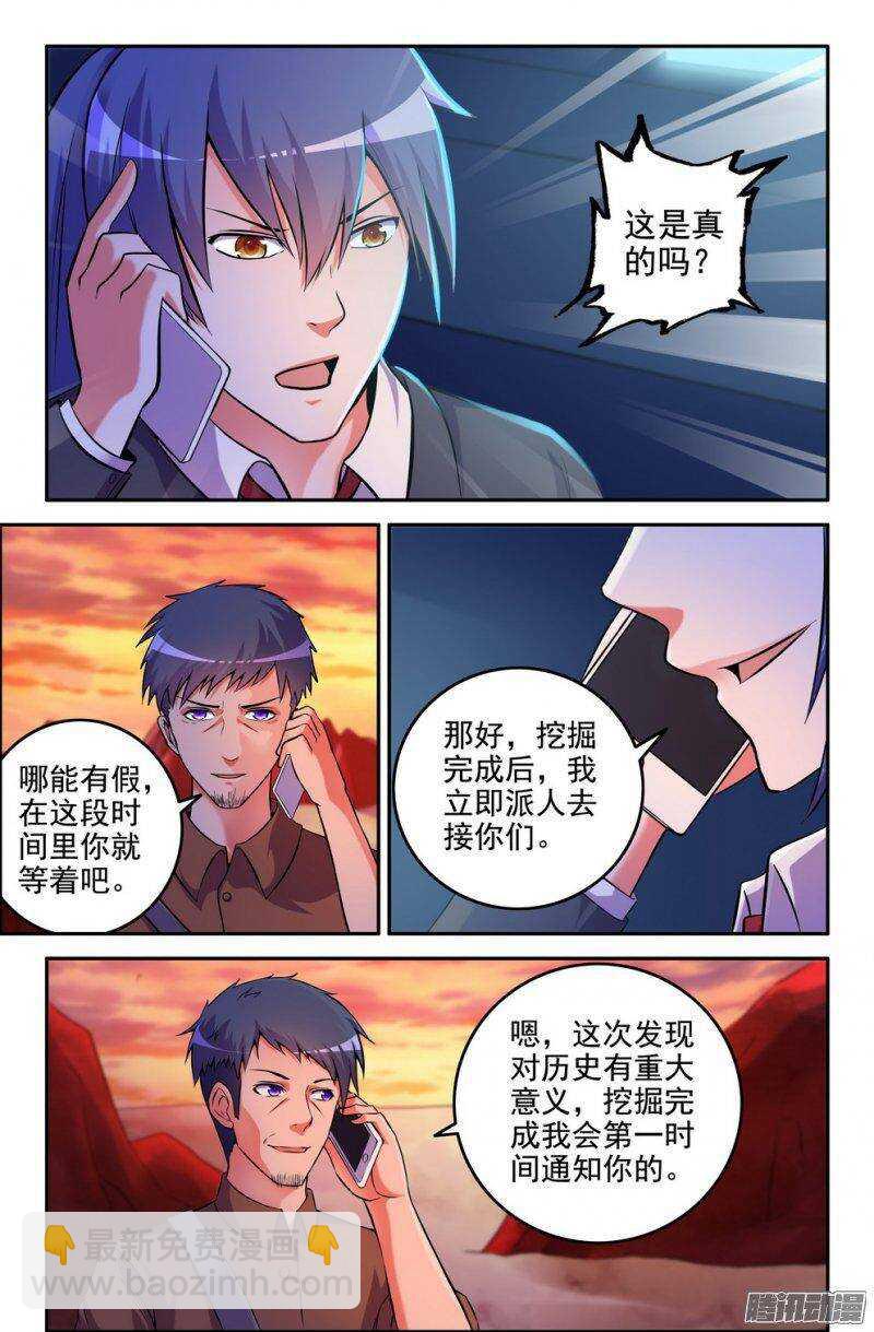177-郭宝要被监视了-第175话