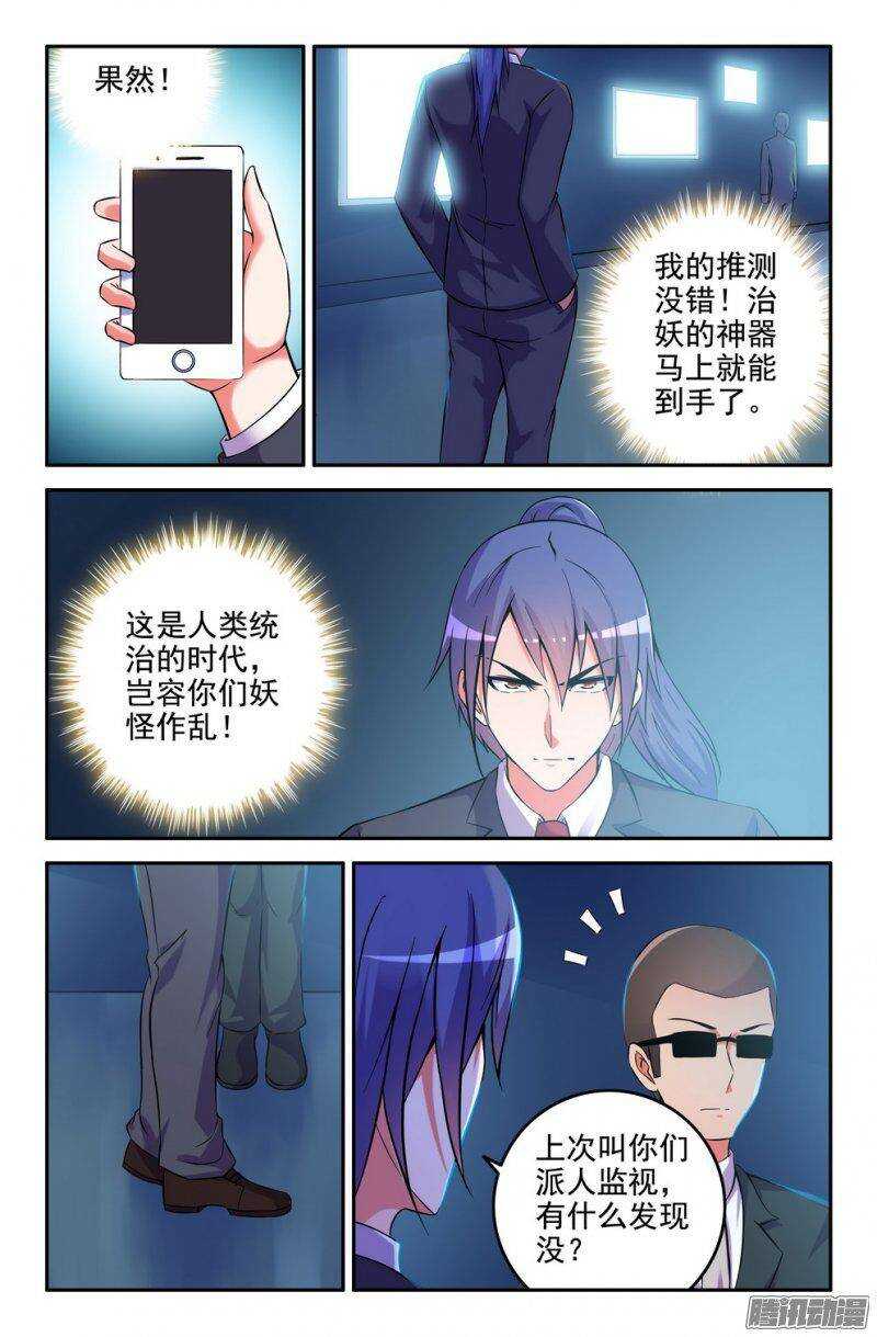 177-郭宝要被监视了-第175话