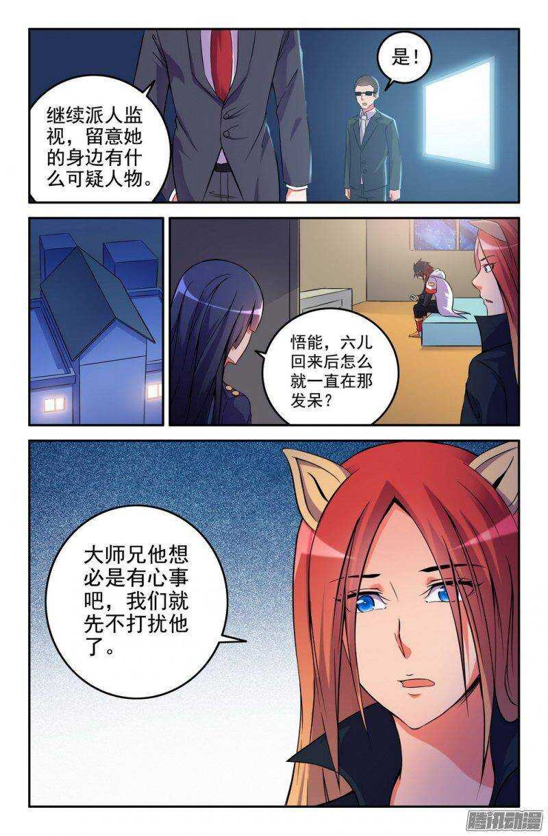 177-郭宝要被监视了-第175话