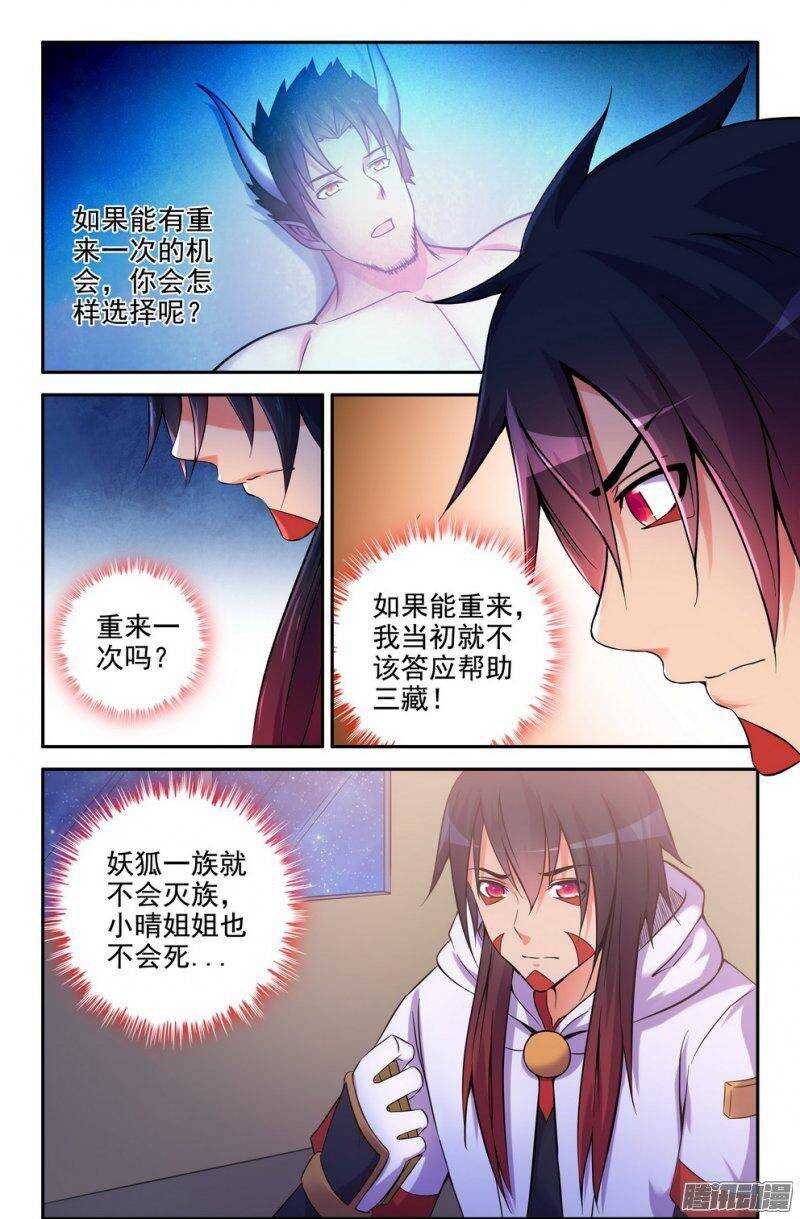 177-郭宝要被监视了-第175话