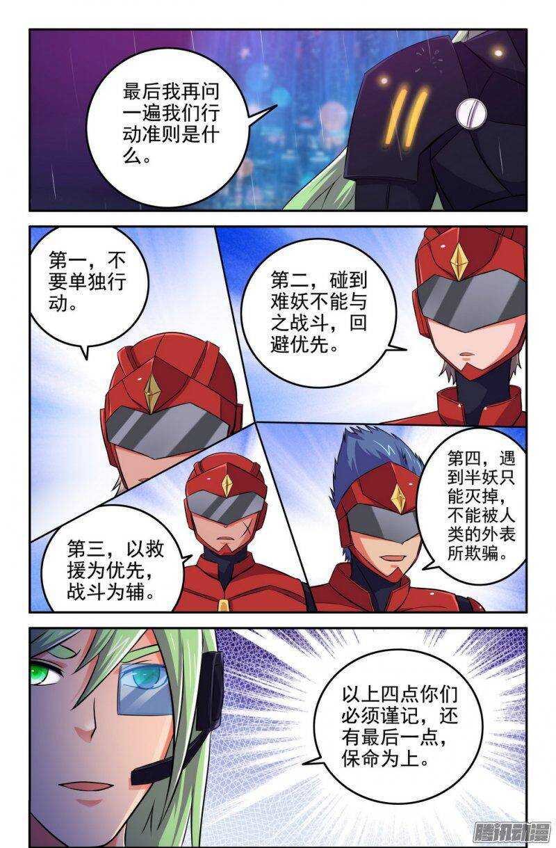 179-新势力-第177话
