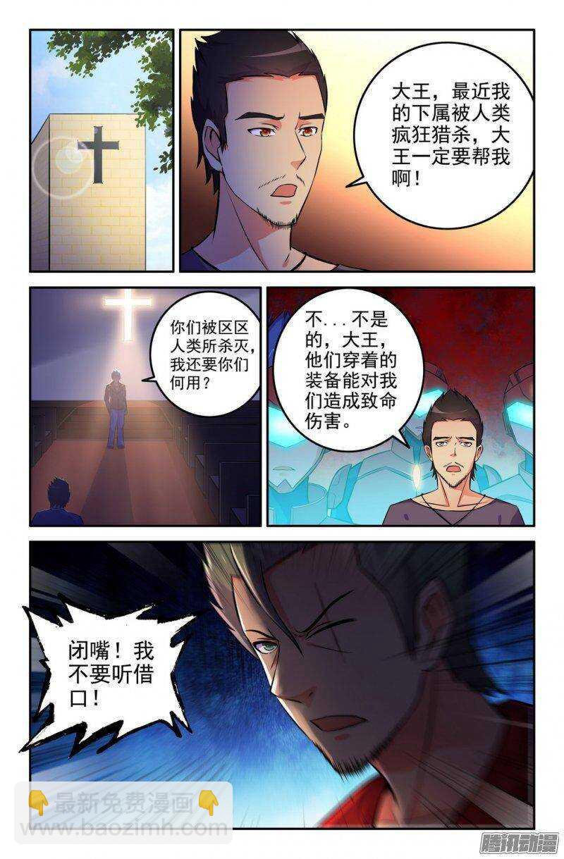 179-新势力-第177话