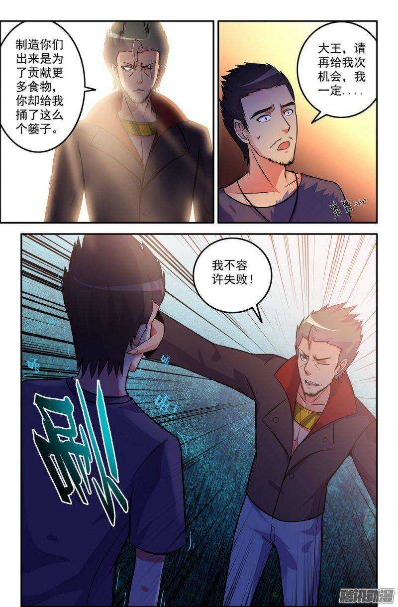 179-新势力-第177话