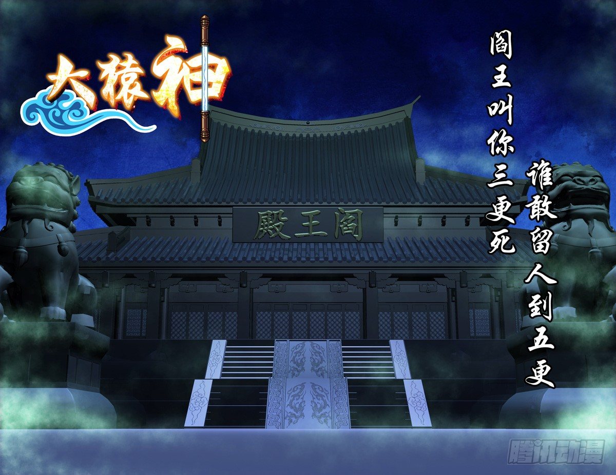 19 鬼城-第19话