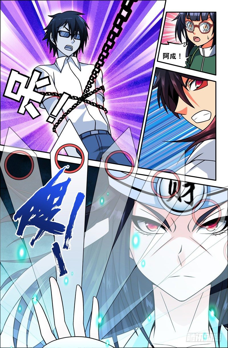 19 鬼城-第19话