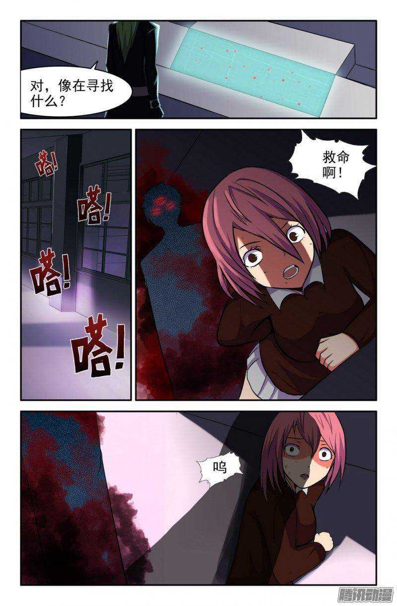 181-校园危机-第179话