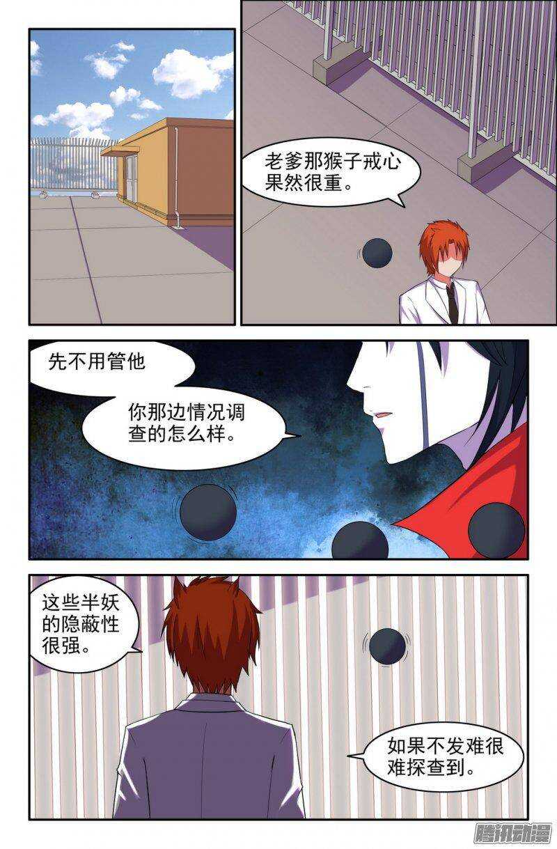 181-校园危机-第179话