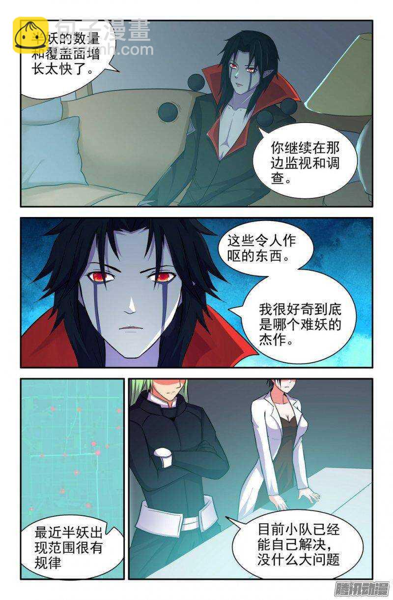 181-校园危机-第179话