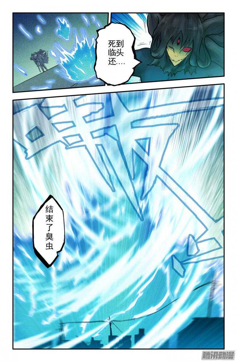 白龙vs九头虫2-第183话
