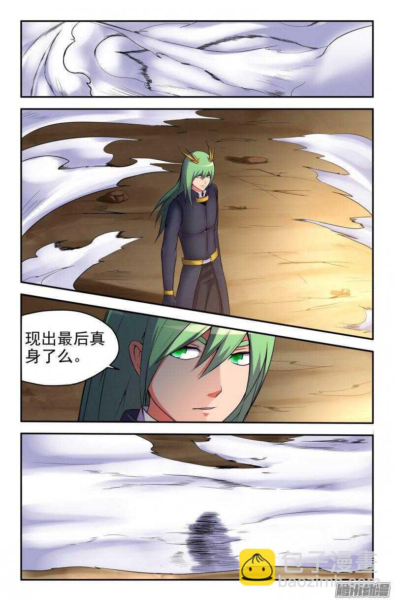 白龙vs九头虫2-第183话