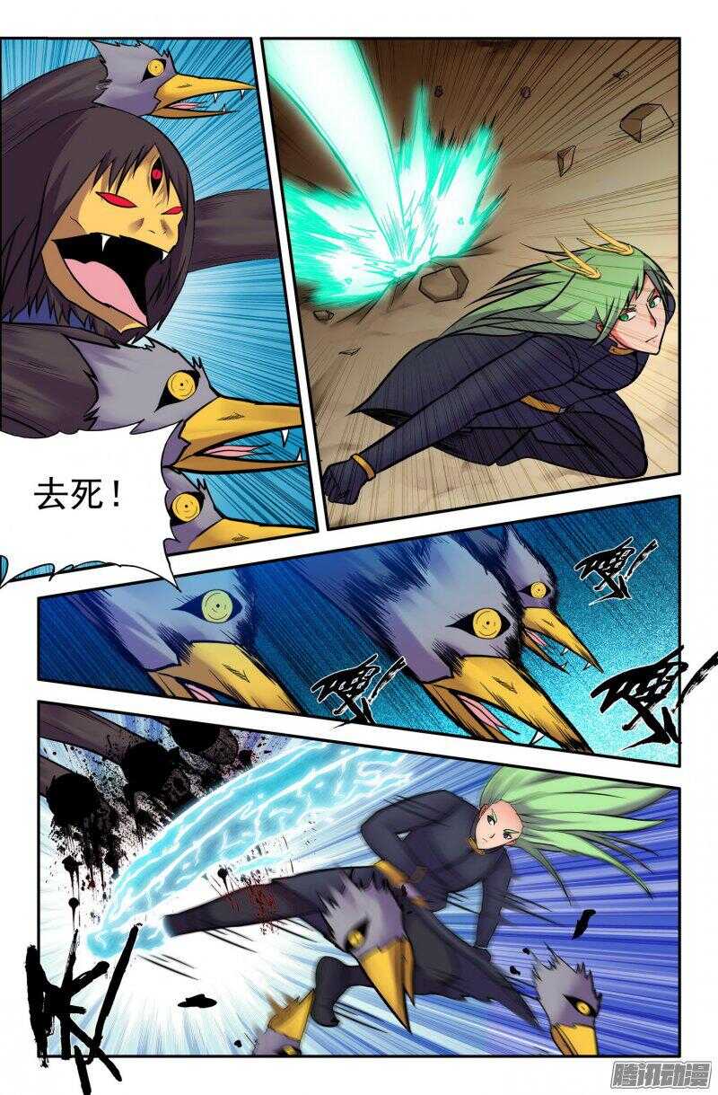 白龙vs九头虫2-第183话