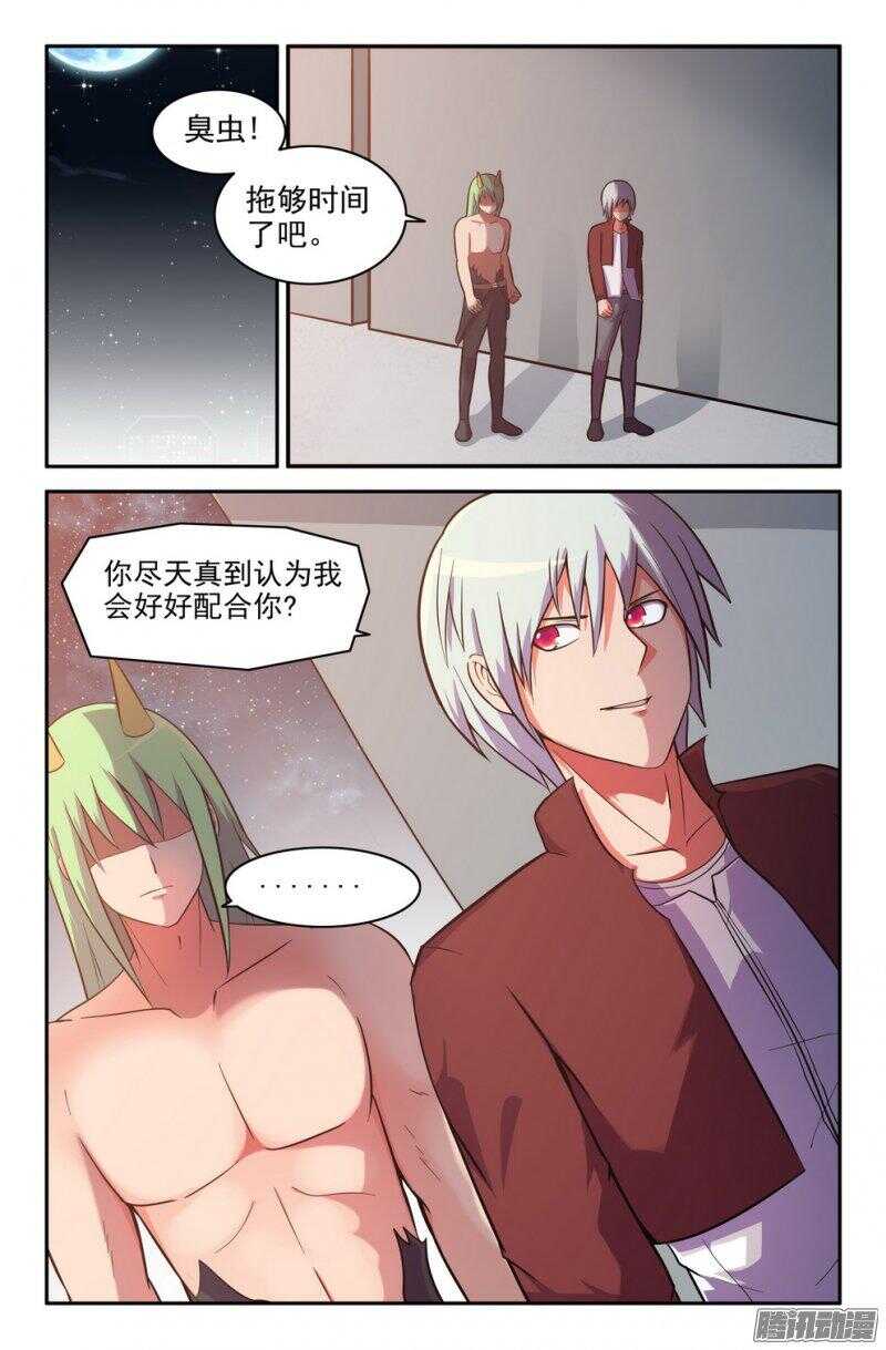 危机？还有呢！-第185话