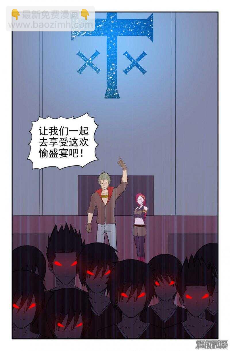 危机？还有呢！-第185话